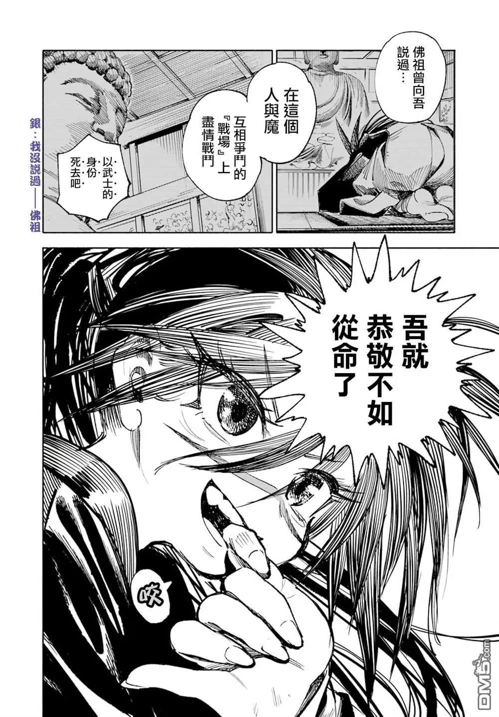 第13话 第12页