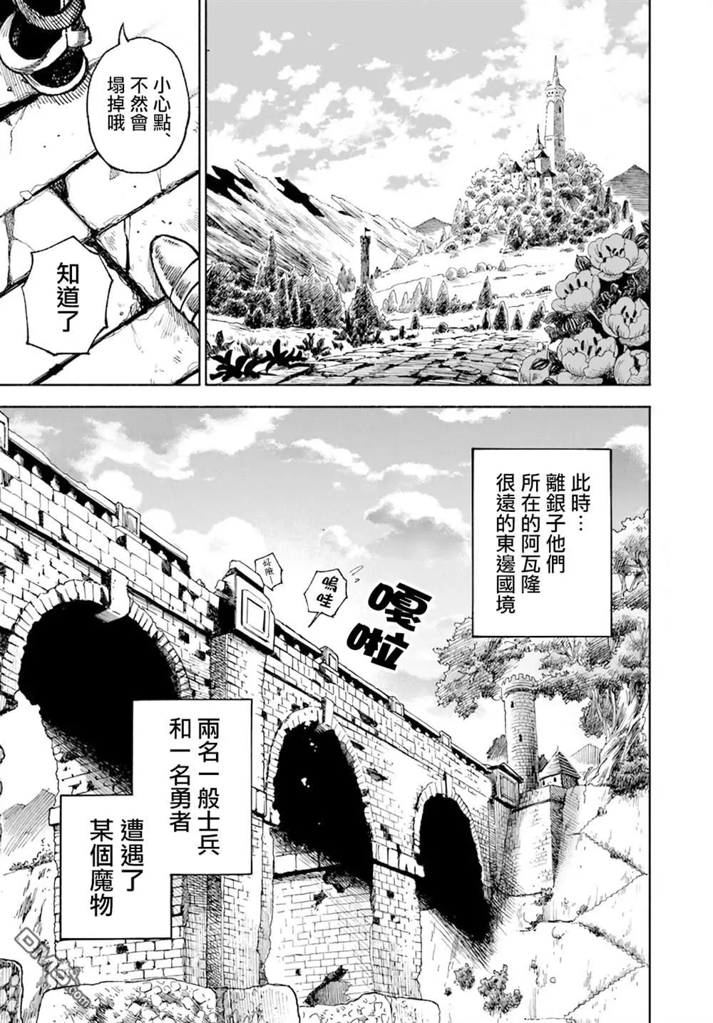 第13话 第13页