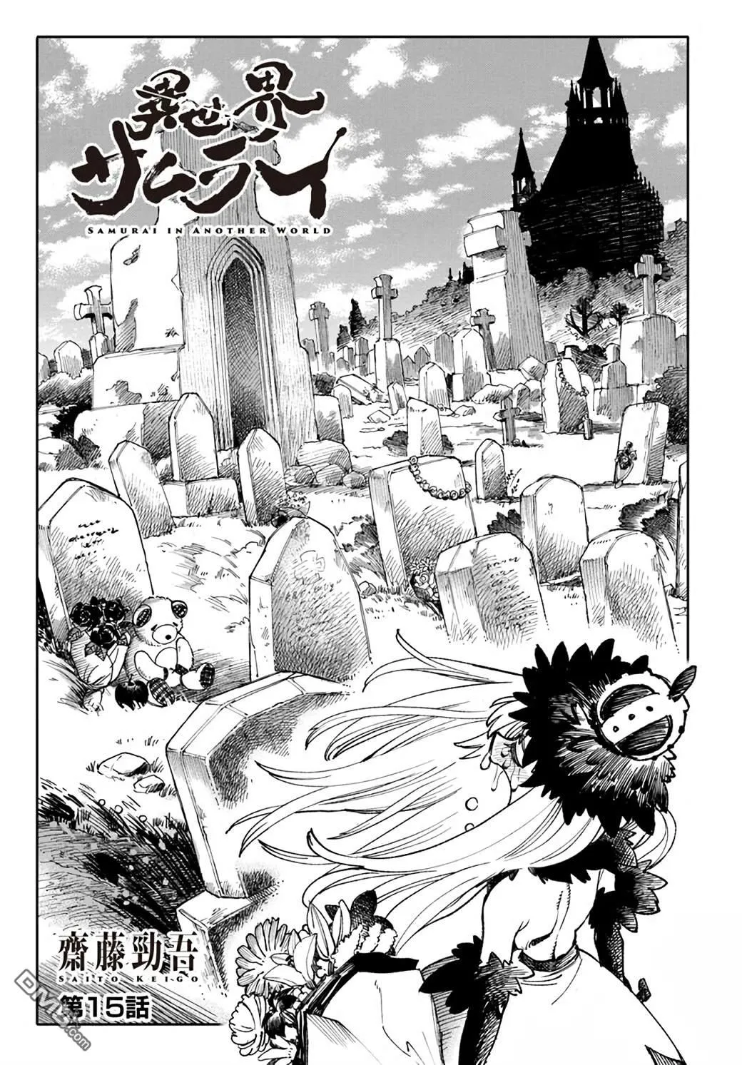 第15话 第1页