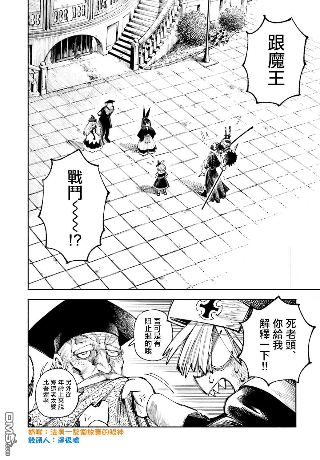 第15话 第2页