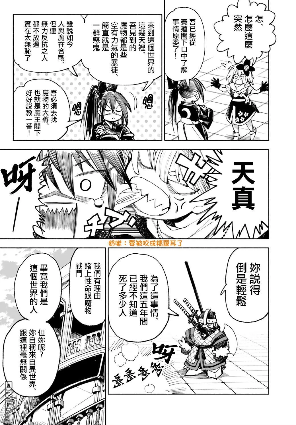 第15话 第3页