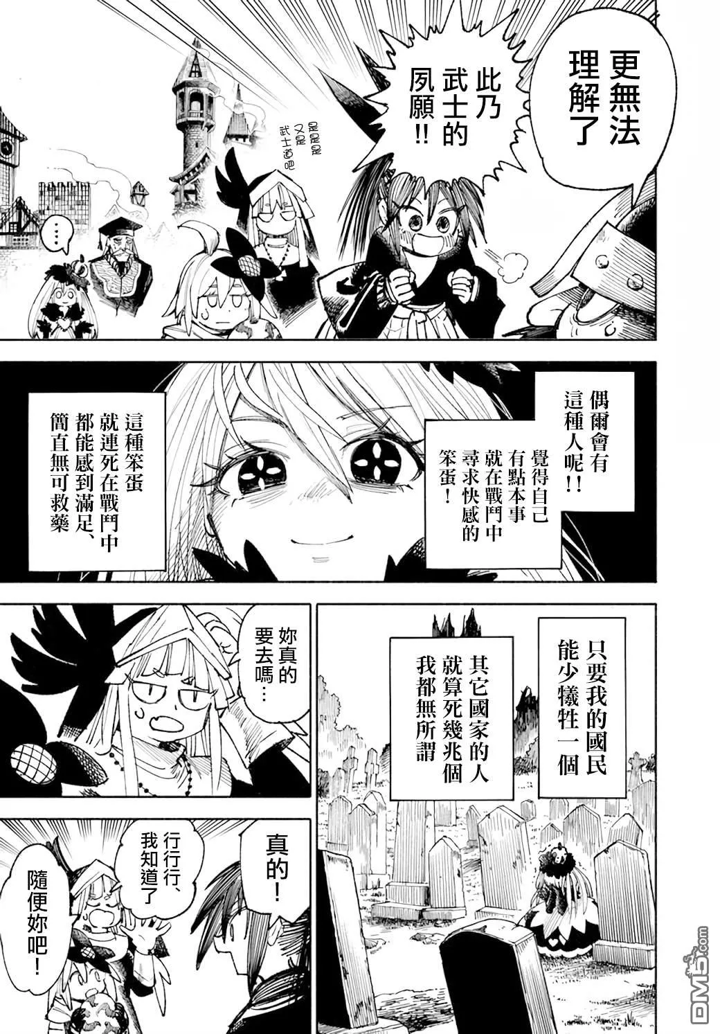 第15话 第5页