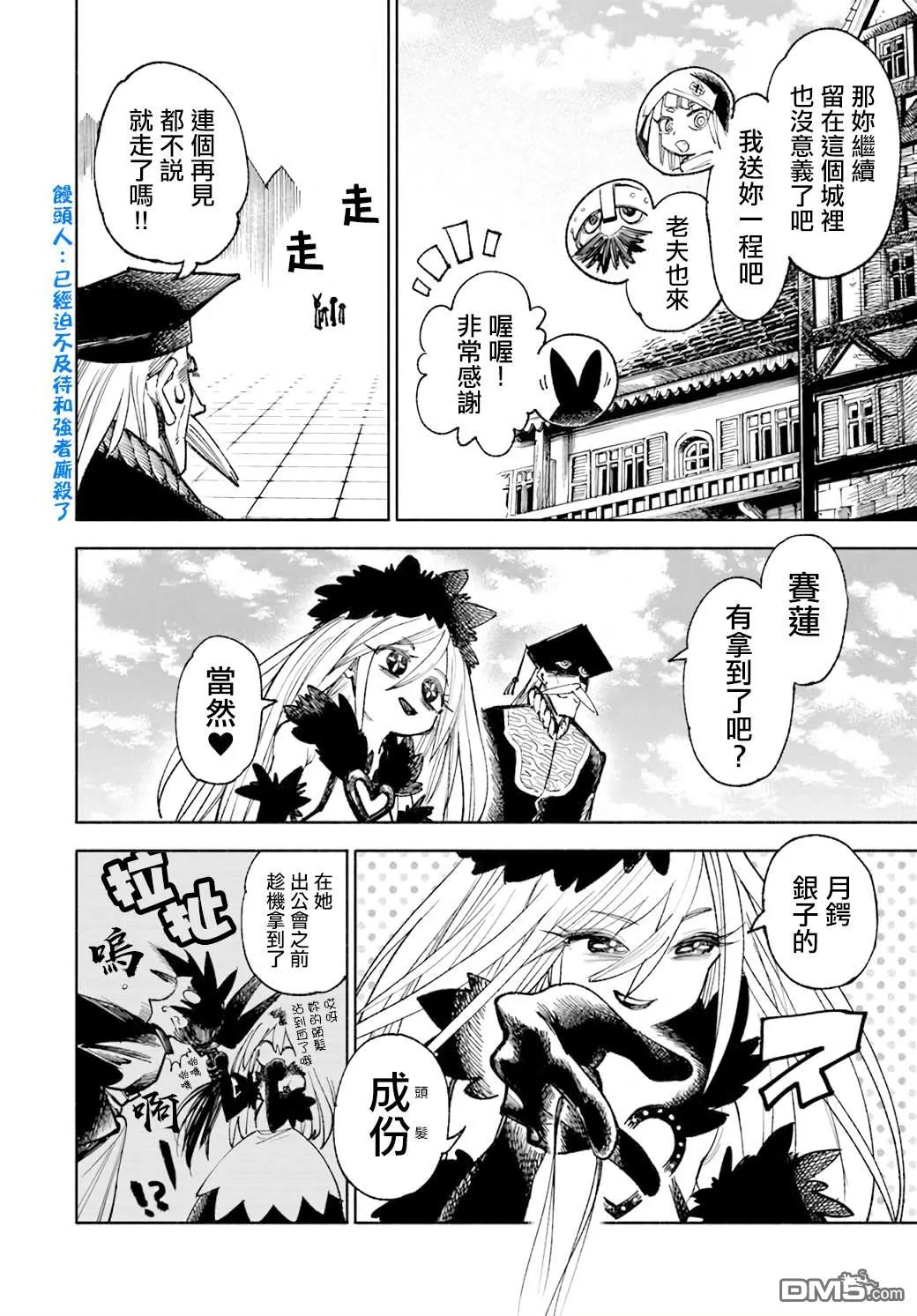 第15话 第6页