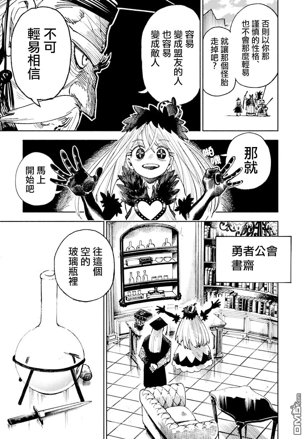 第15话 第7页