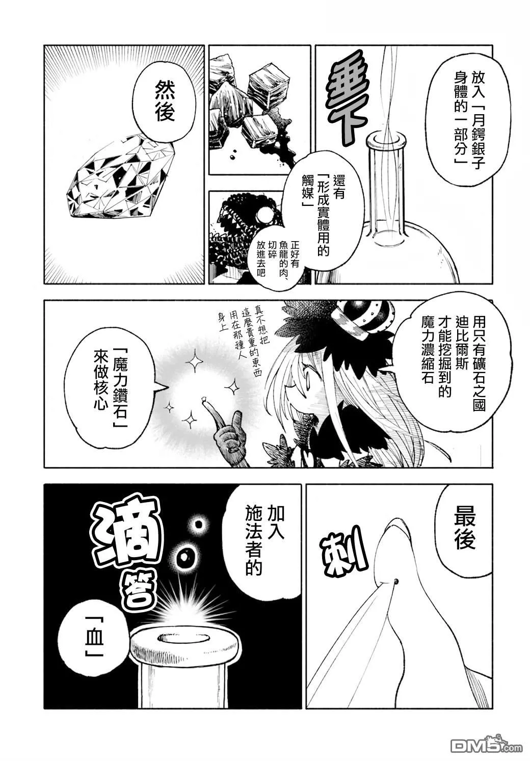 第15话 第8页