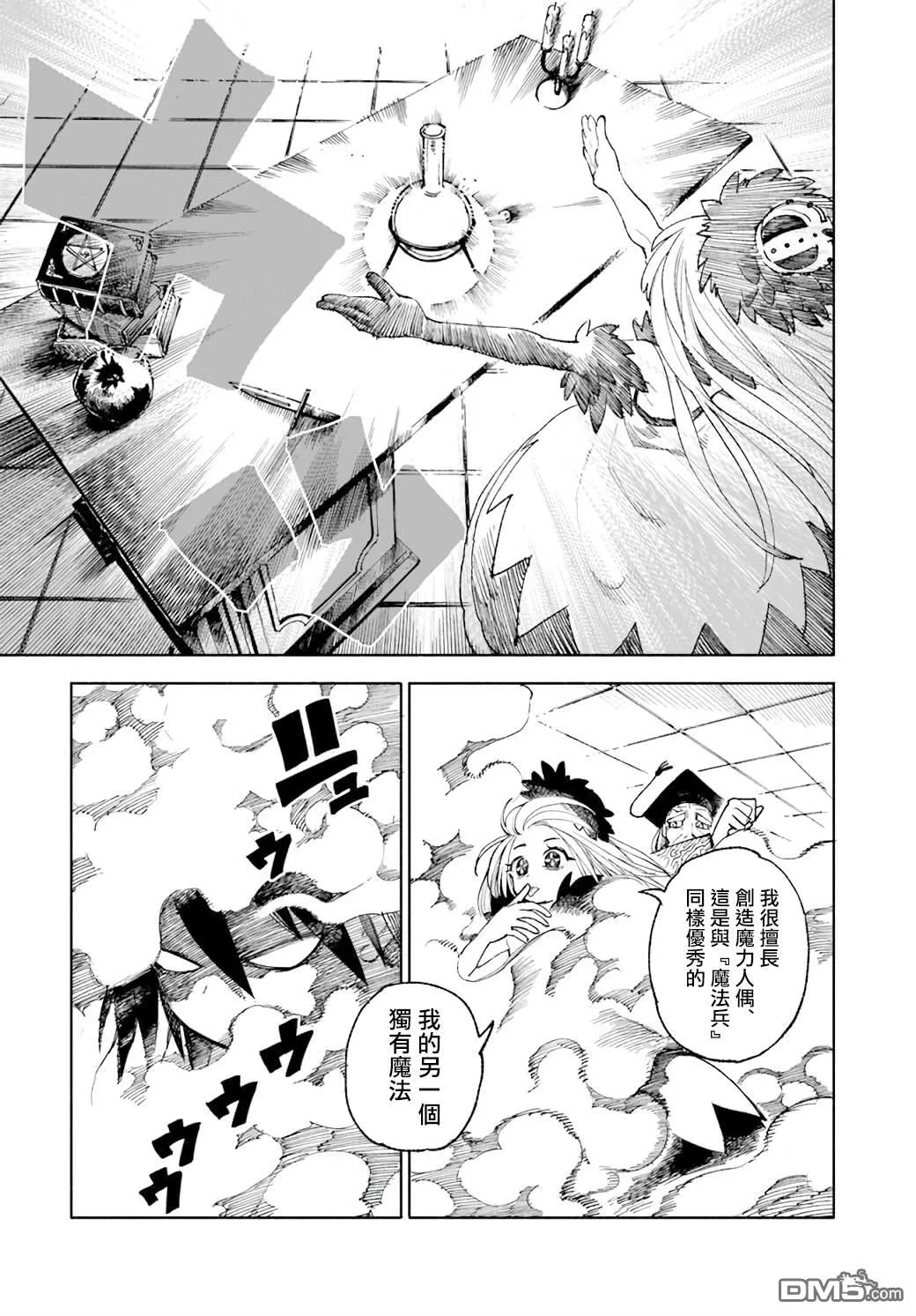 第15话 第9页
