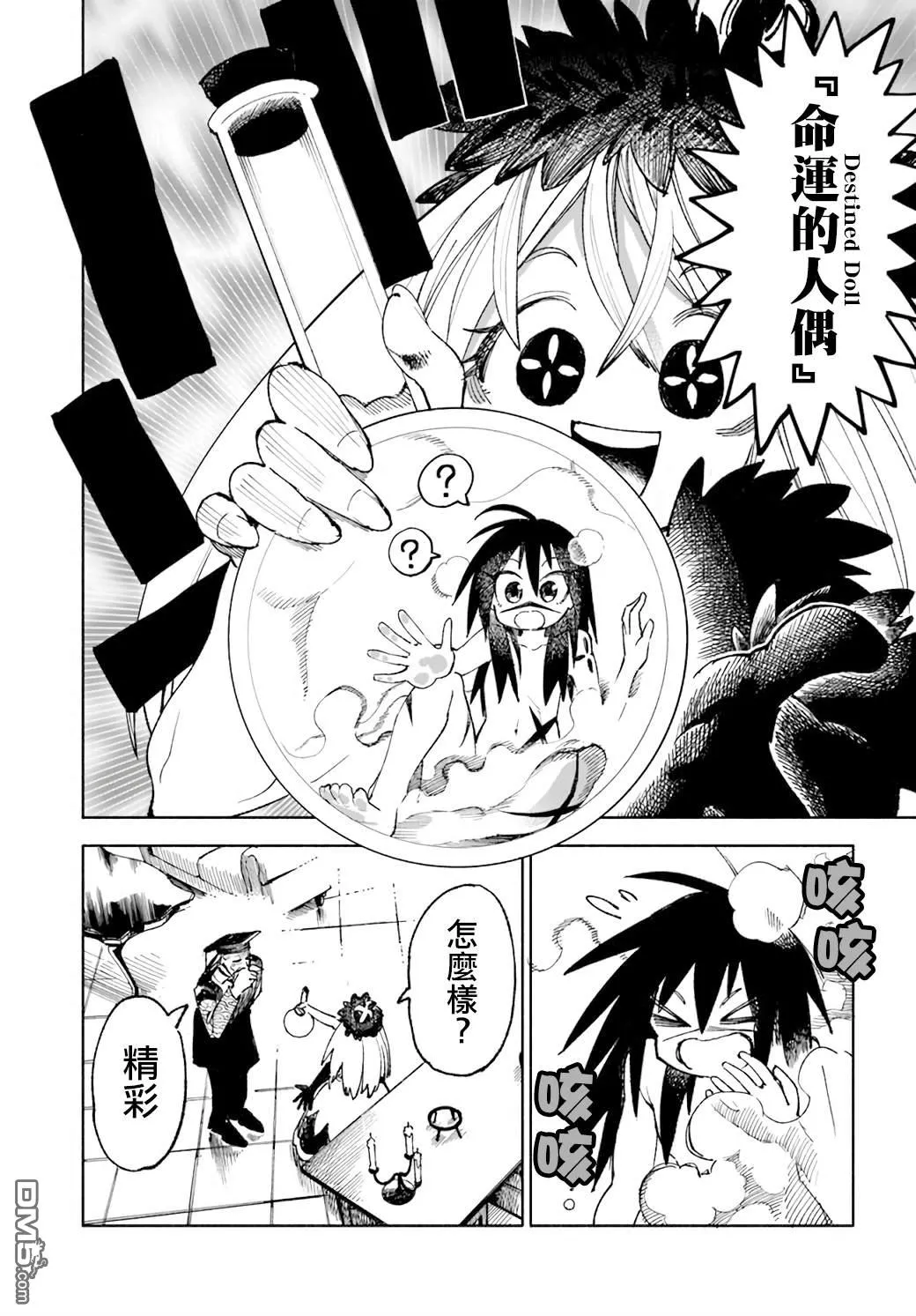 第15话 第10页