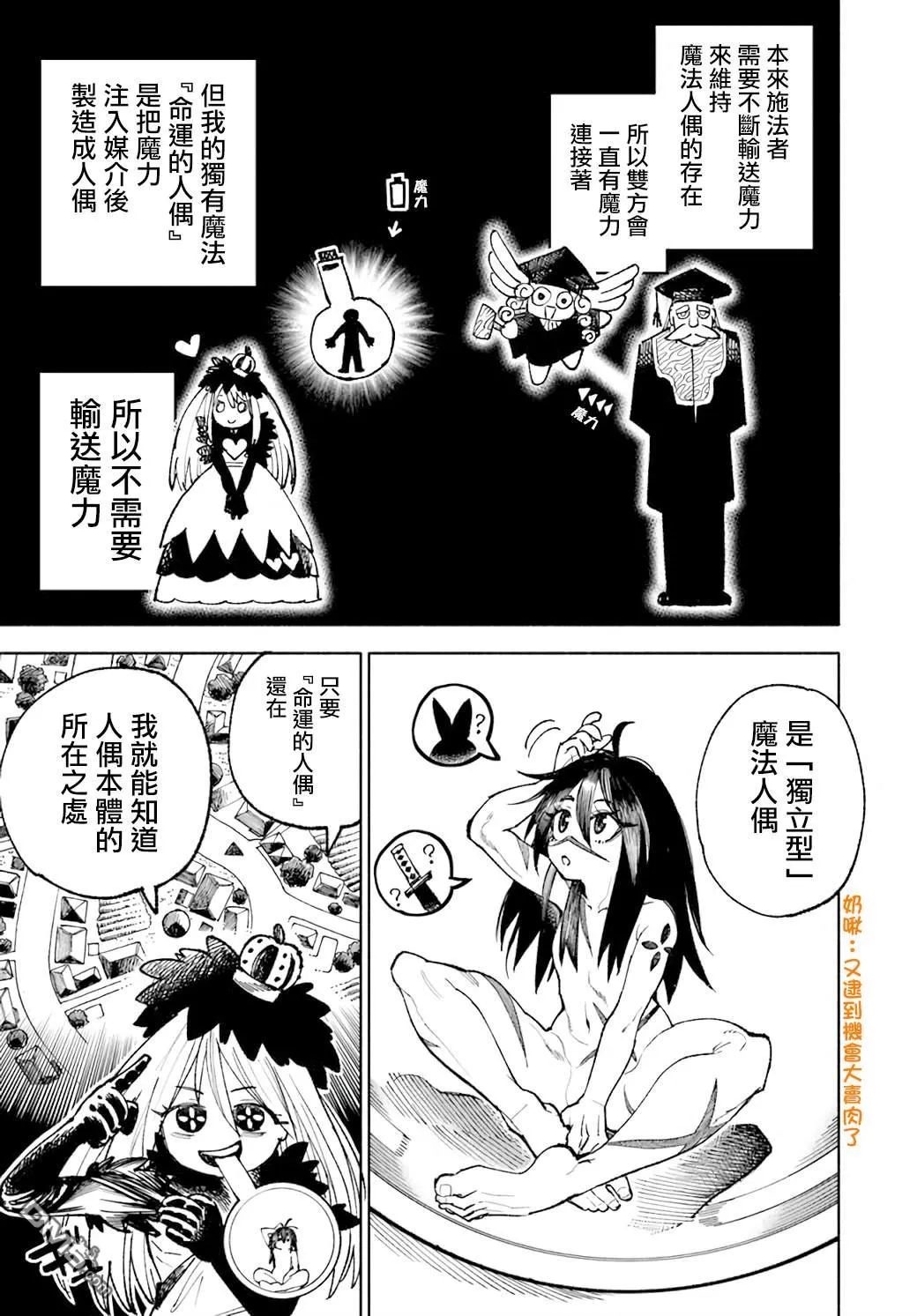 第15话 第11页