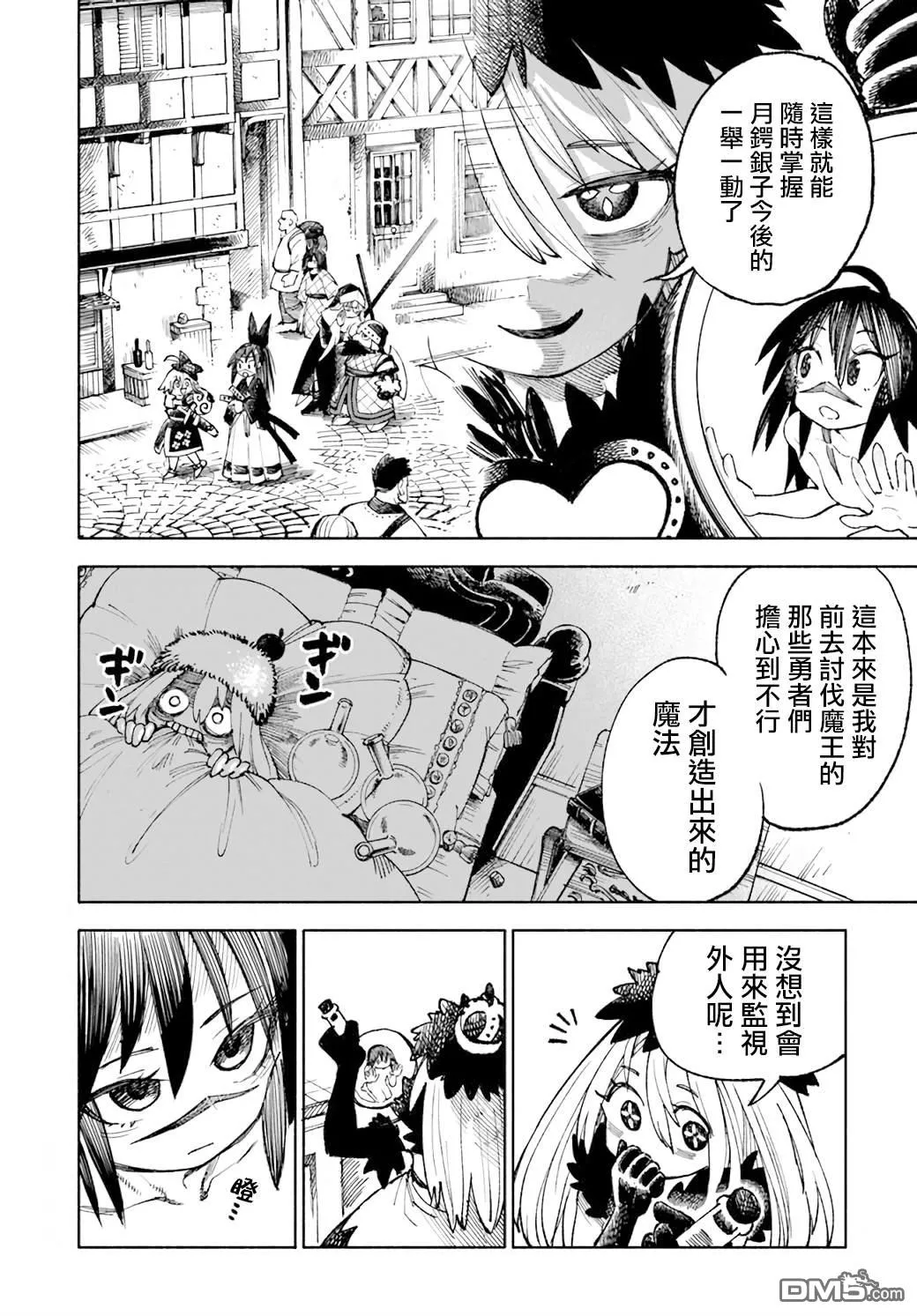 第15话 第12页