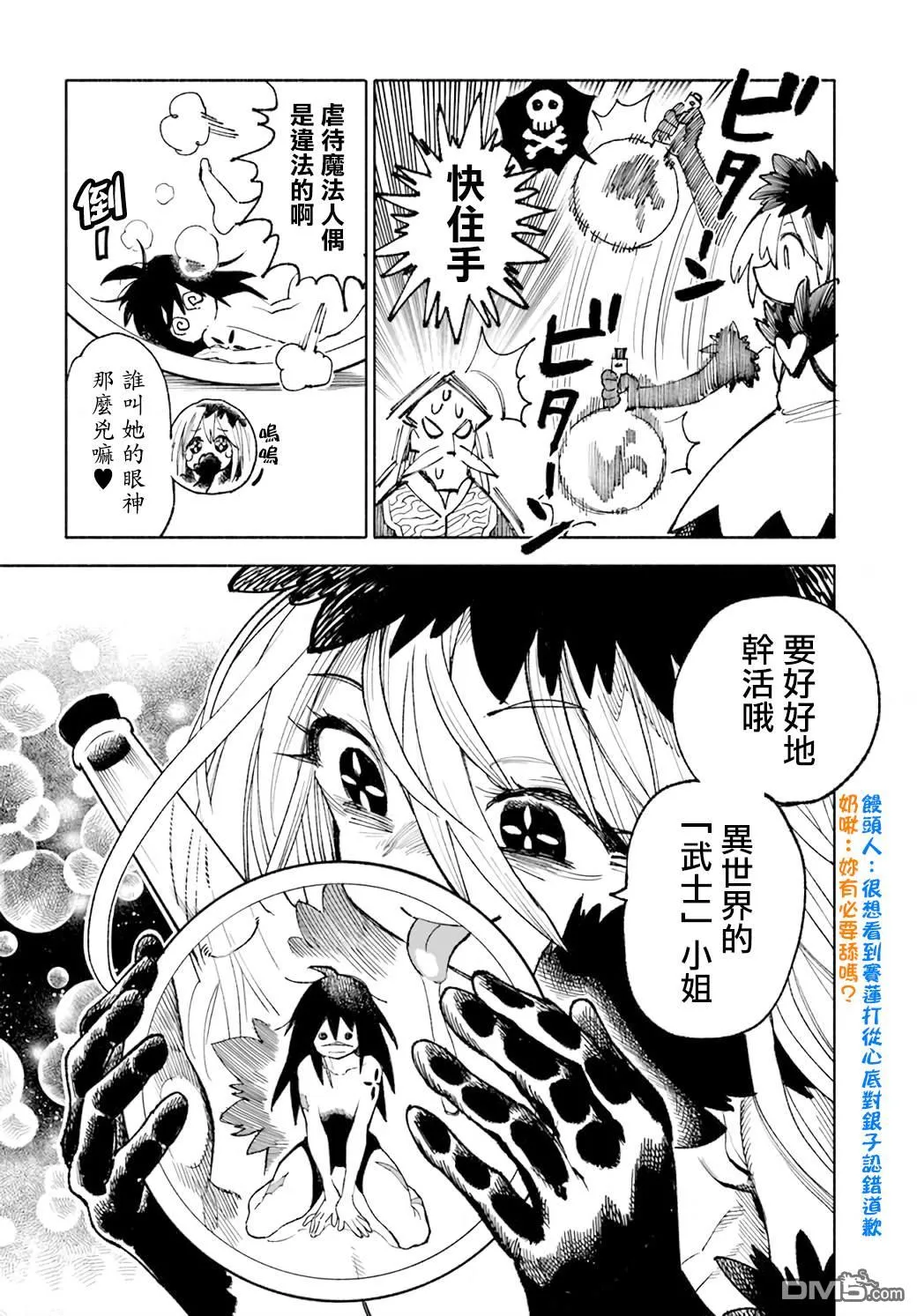 第15话 第13页