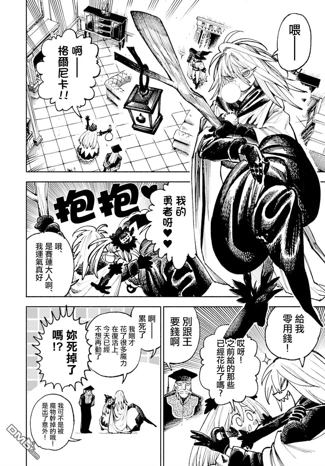 第15话 第14页
