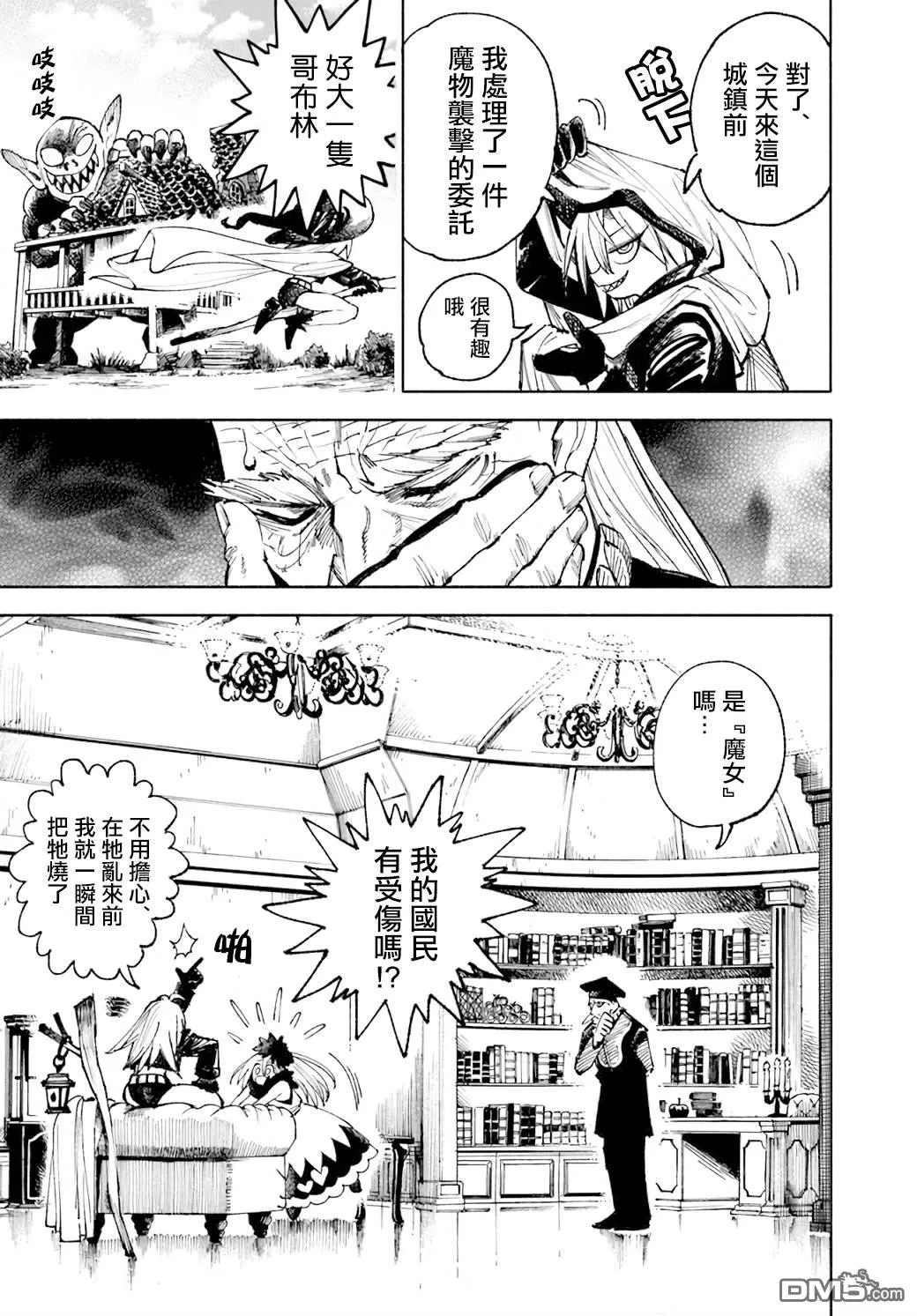 第15话 第15页