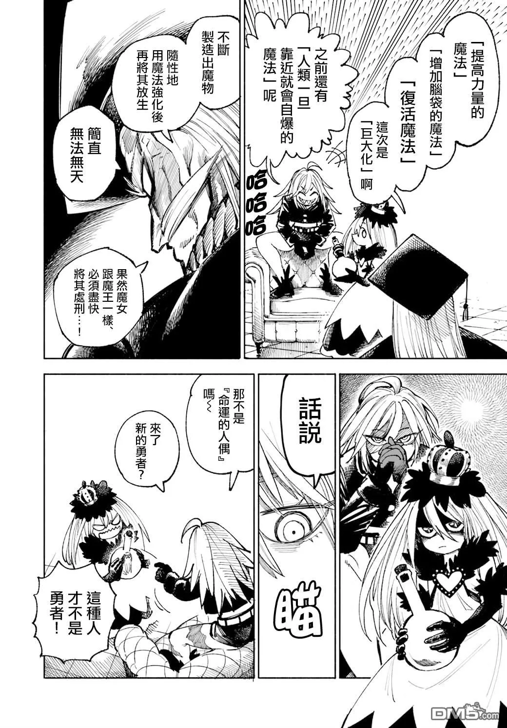 第15话 第16页