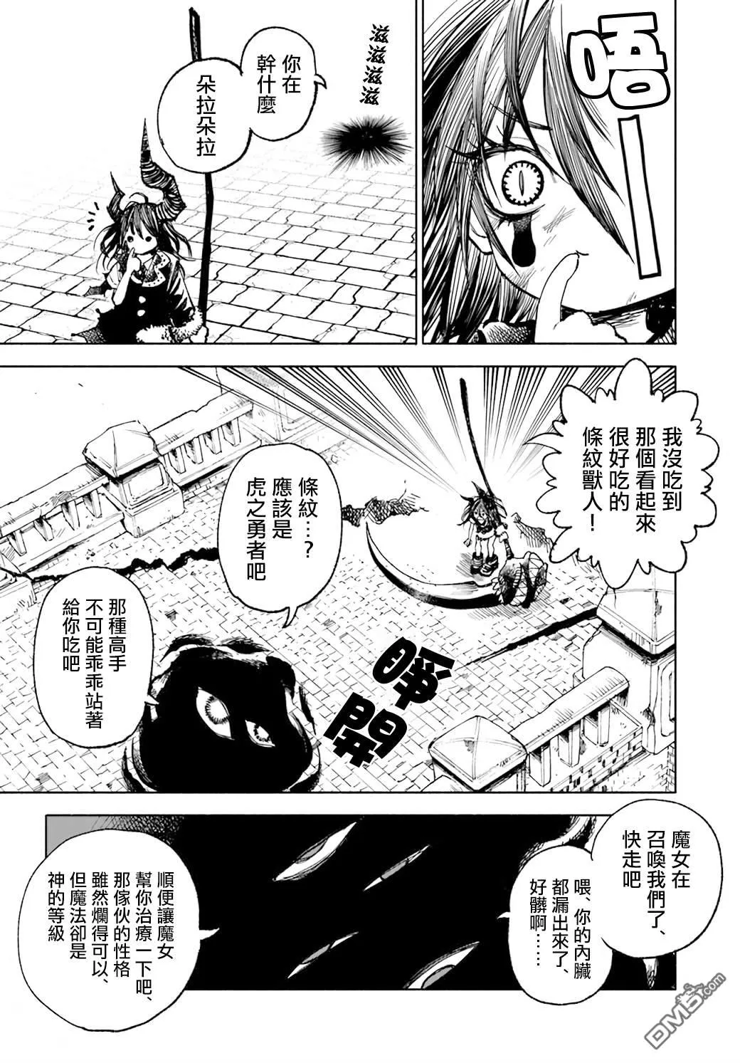 第15话 第20页