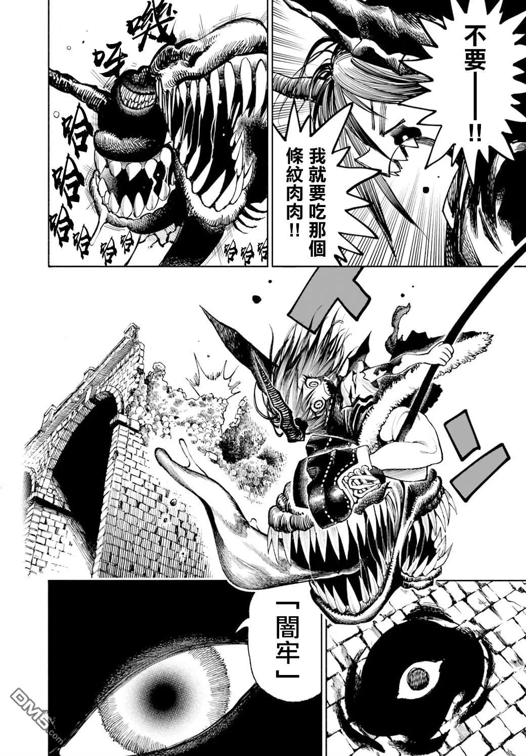 第15话 第21页