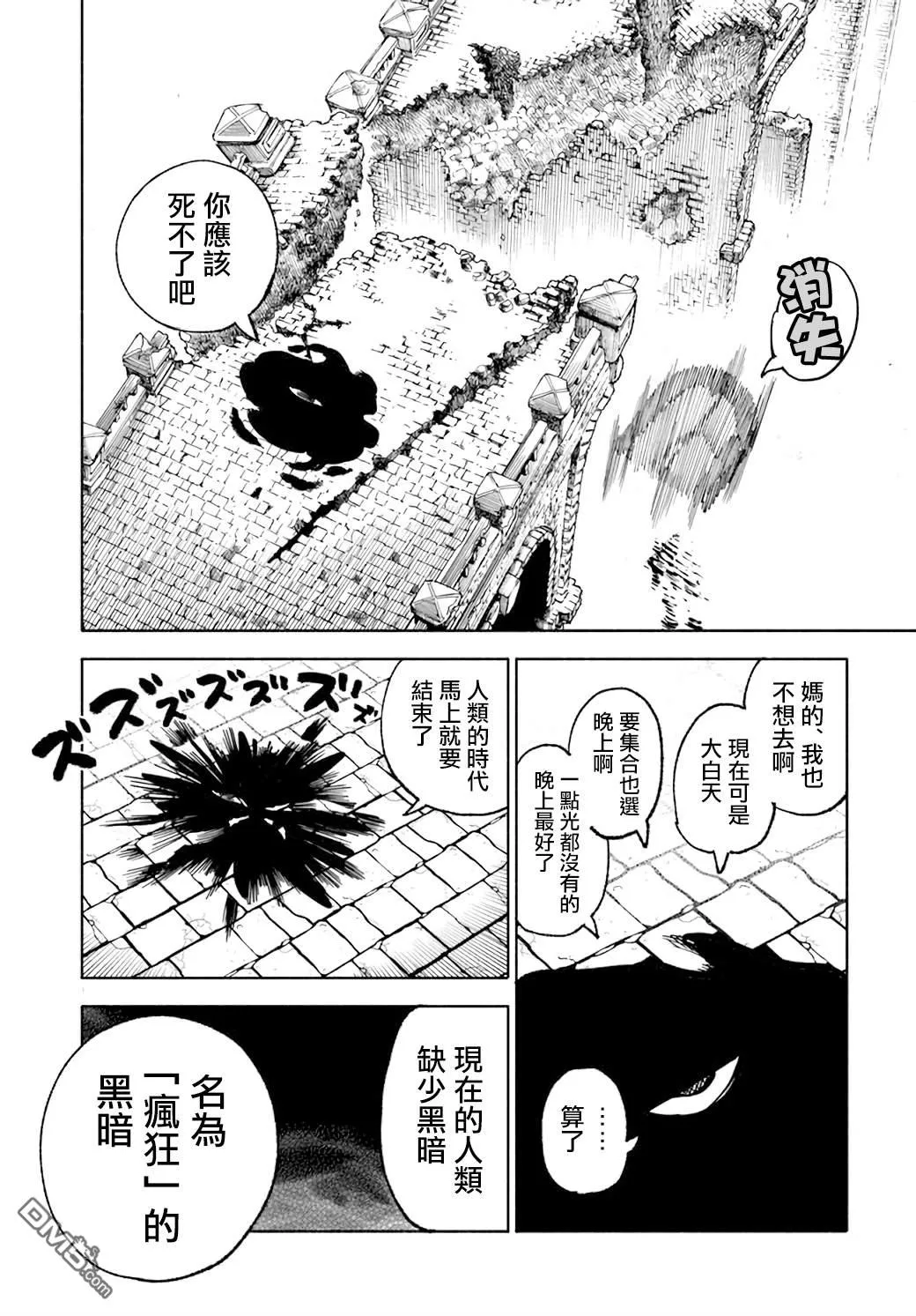 第15话 第23页
