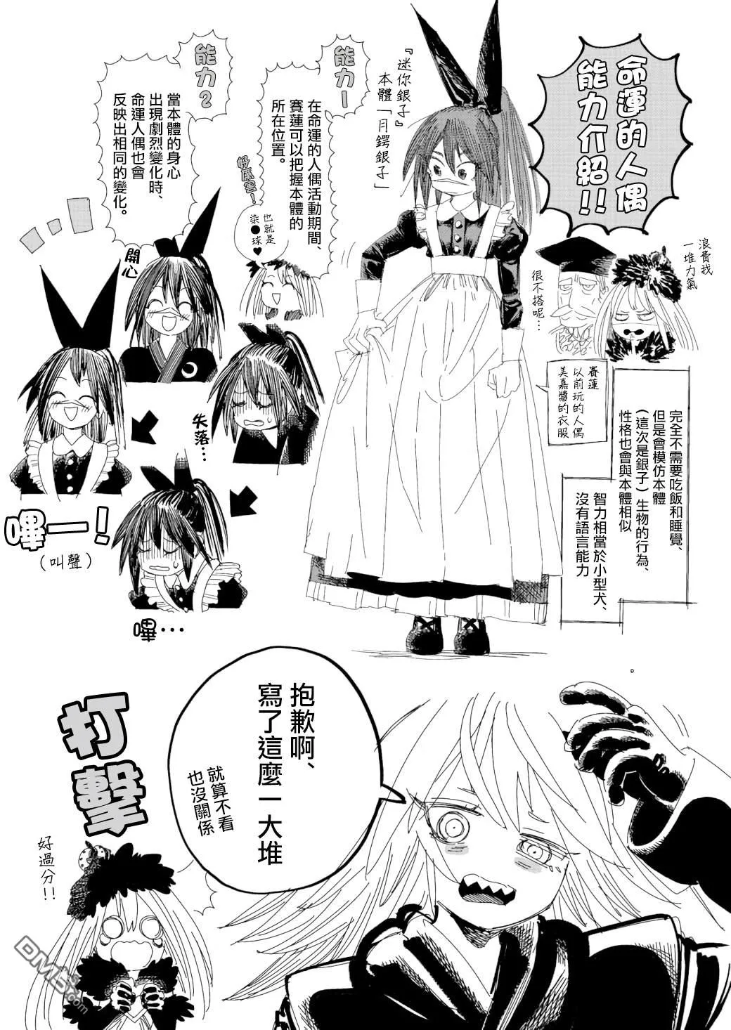 第15话 第25页