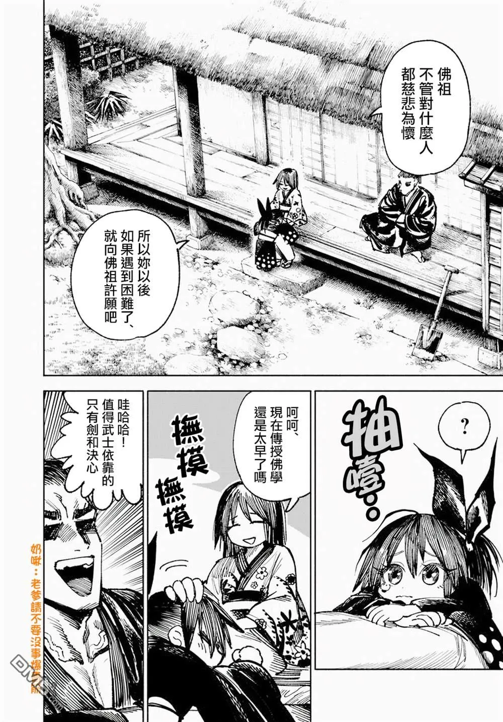 银子的过去 第6页