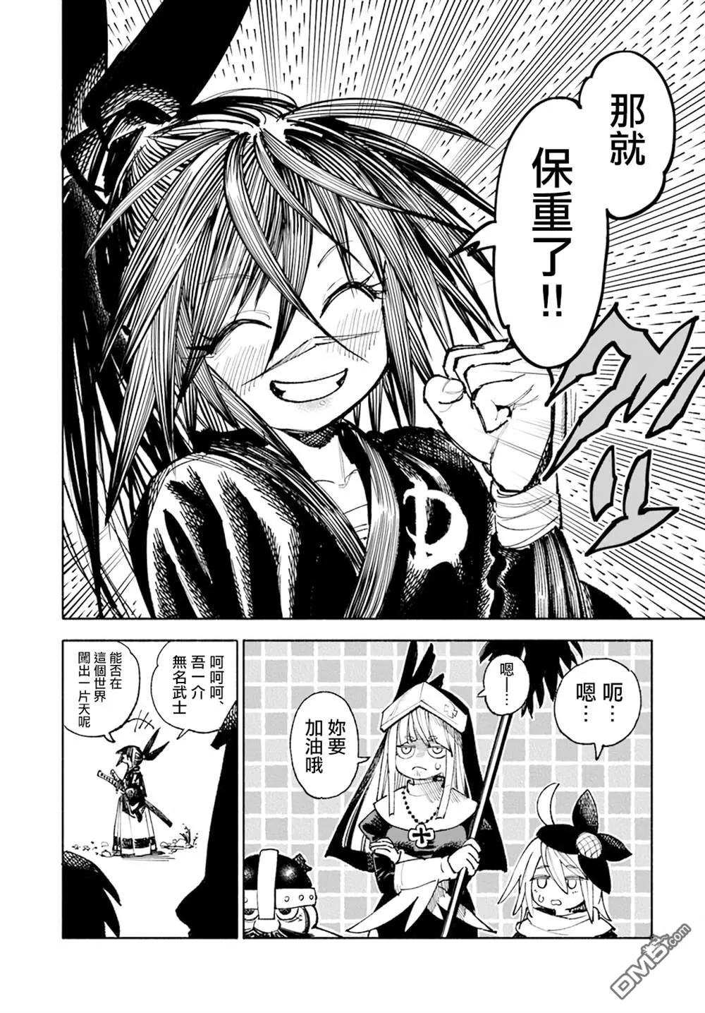 第16.1话 第4页
