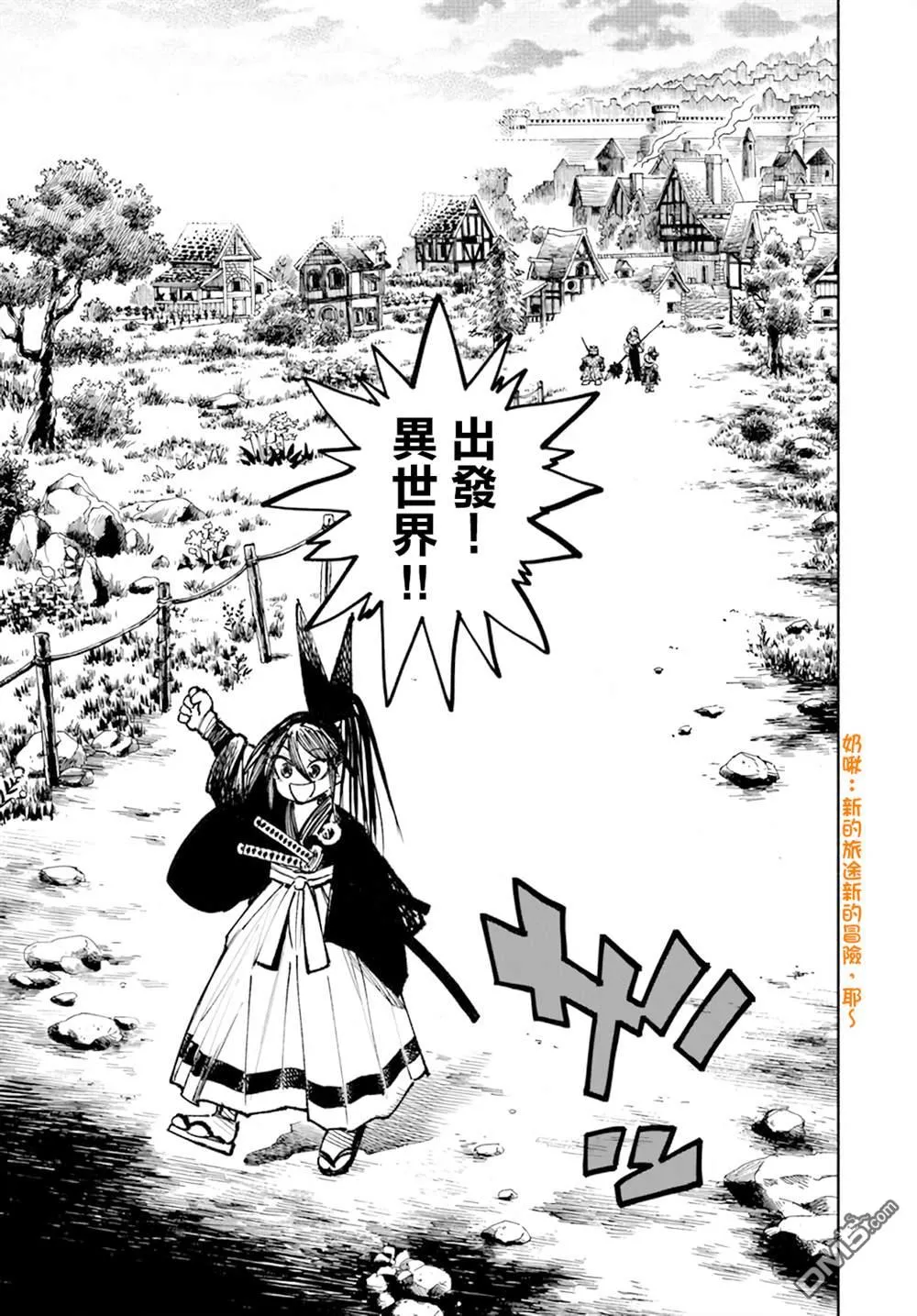 第16.1话 第5页