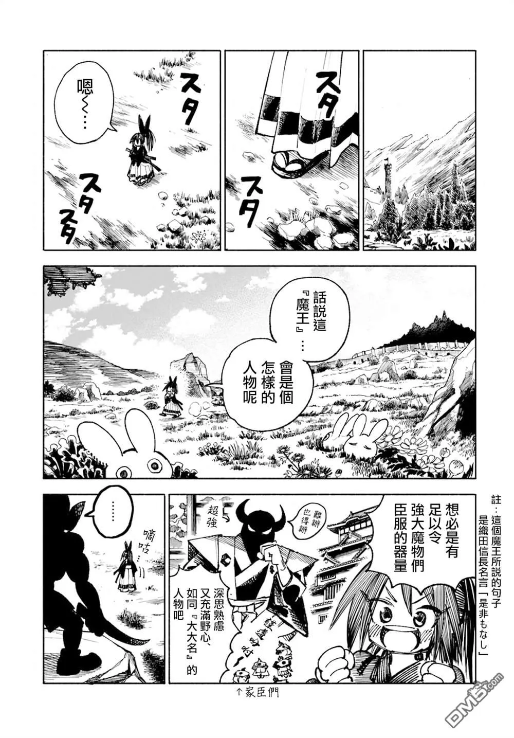 第16.1话 第6页