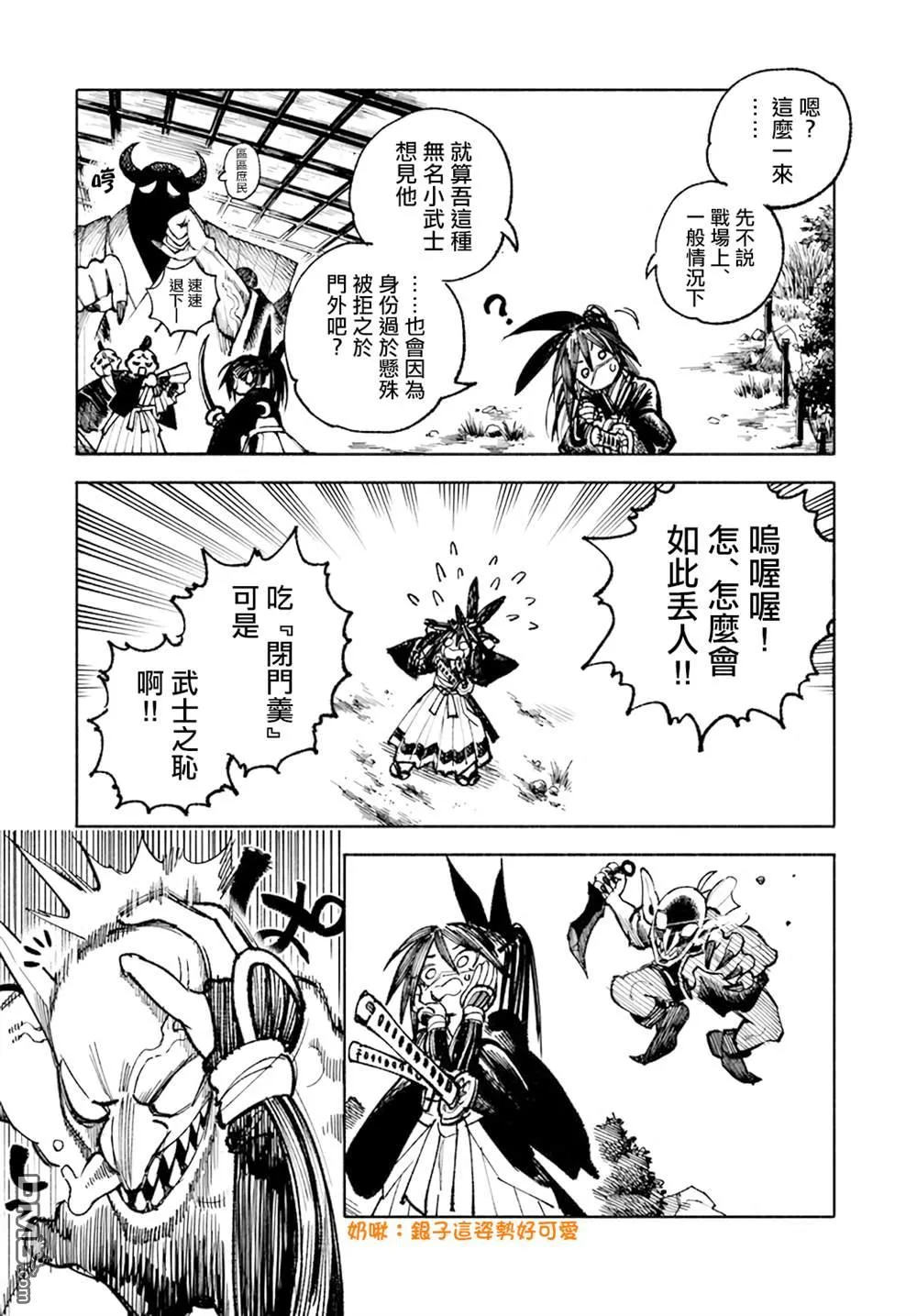 第16.1话 第7页