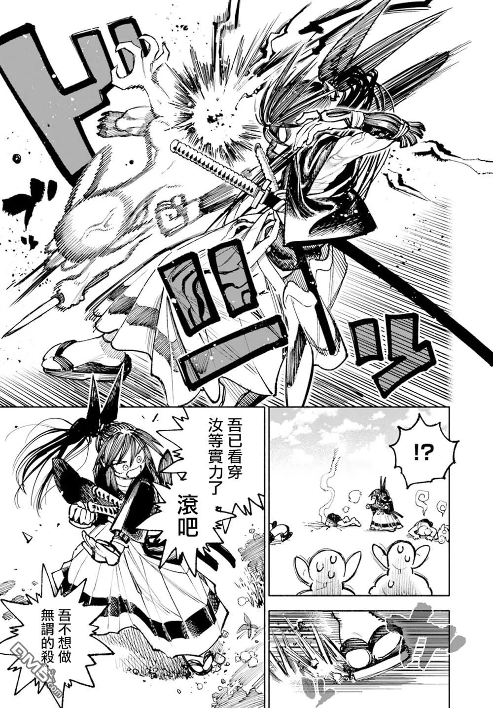 第16.1话 第11页