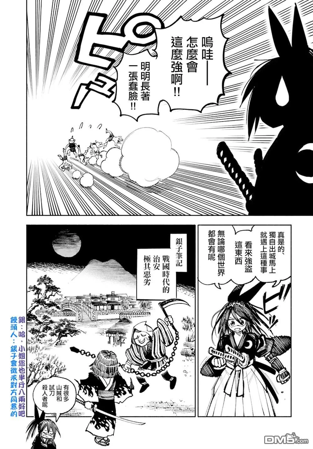 第16.1话 第12页