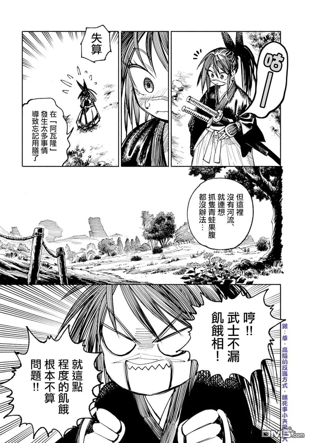 第16.1话 第13页