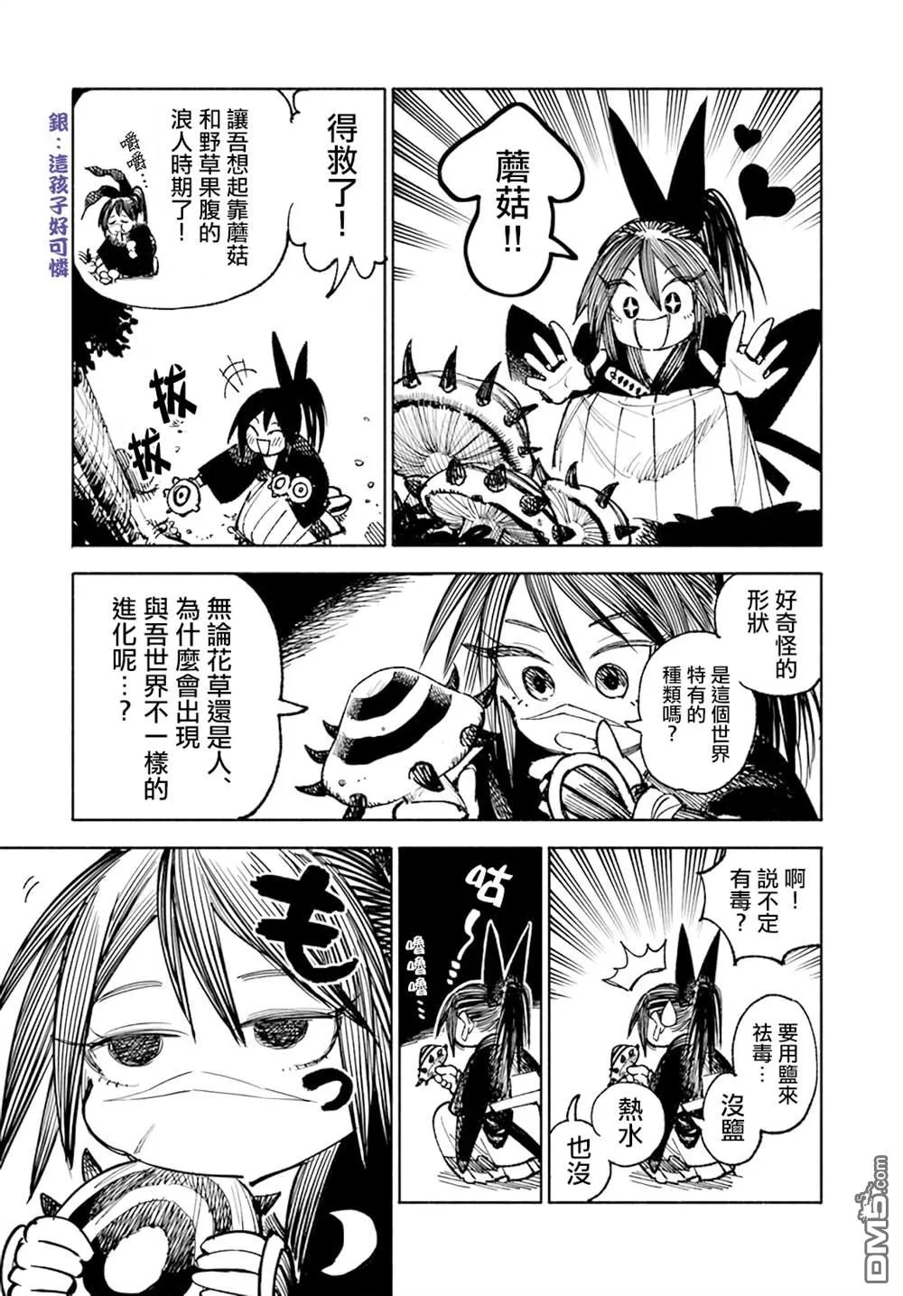 第16.1话 第15页
