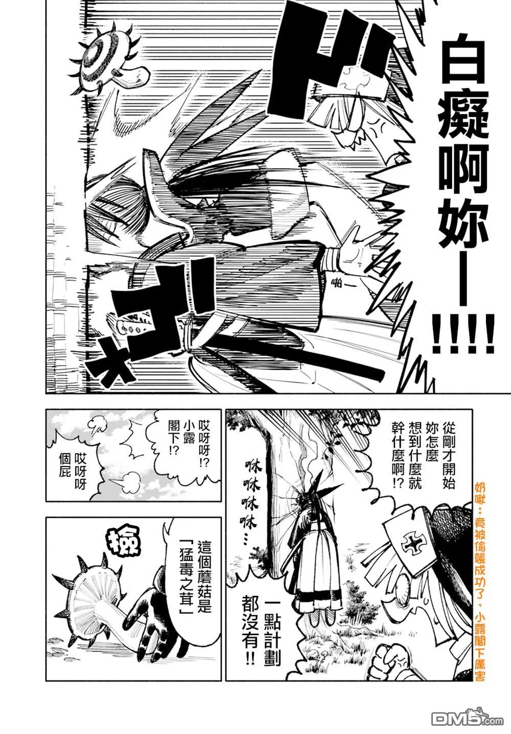 第16.1话 第16页