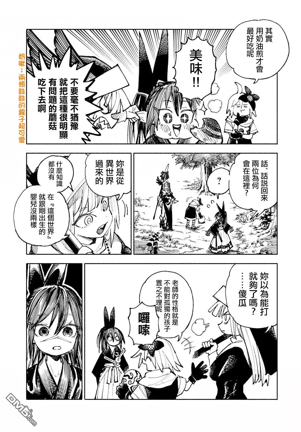 第16.2话 第1页