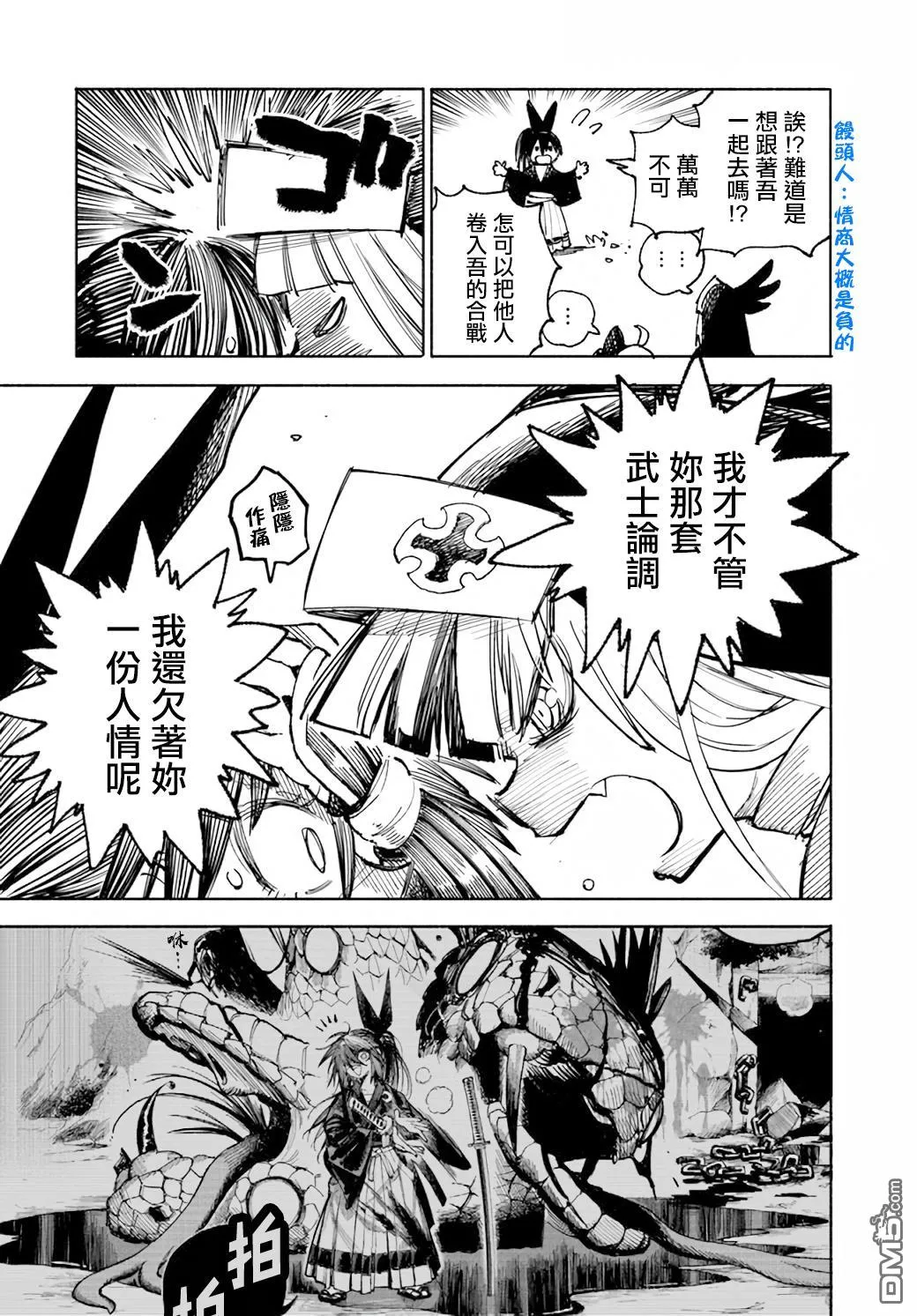 第16.2话 第2页