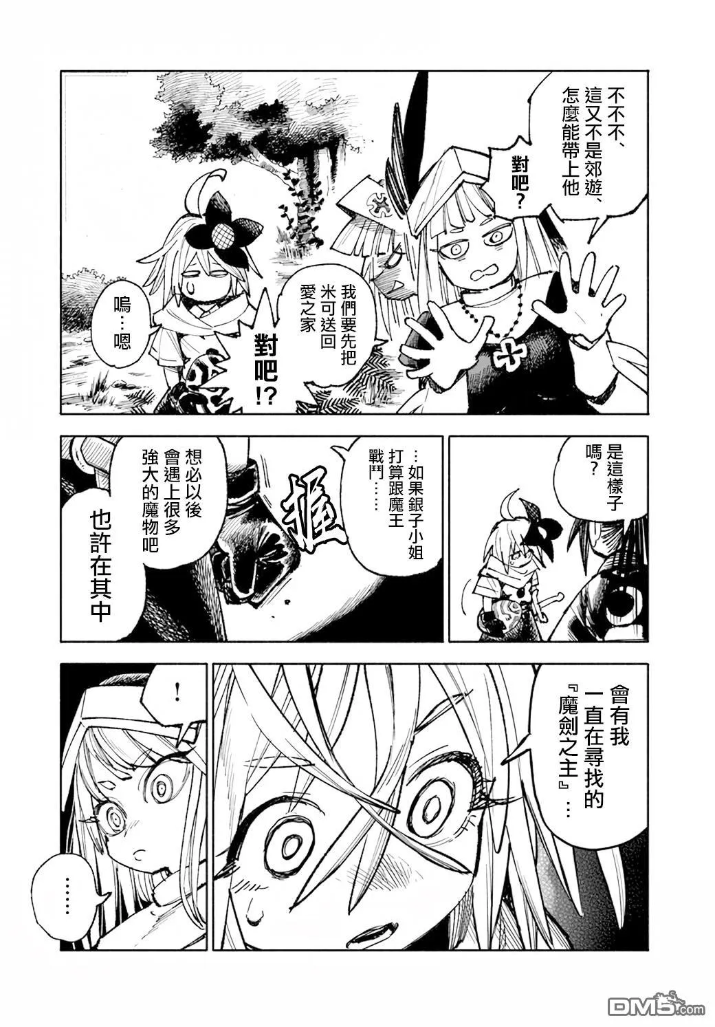 第16.2话 第4页