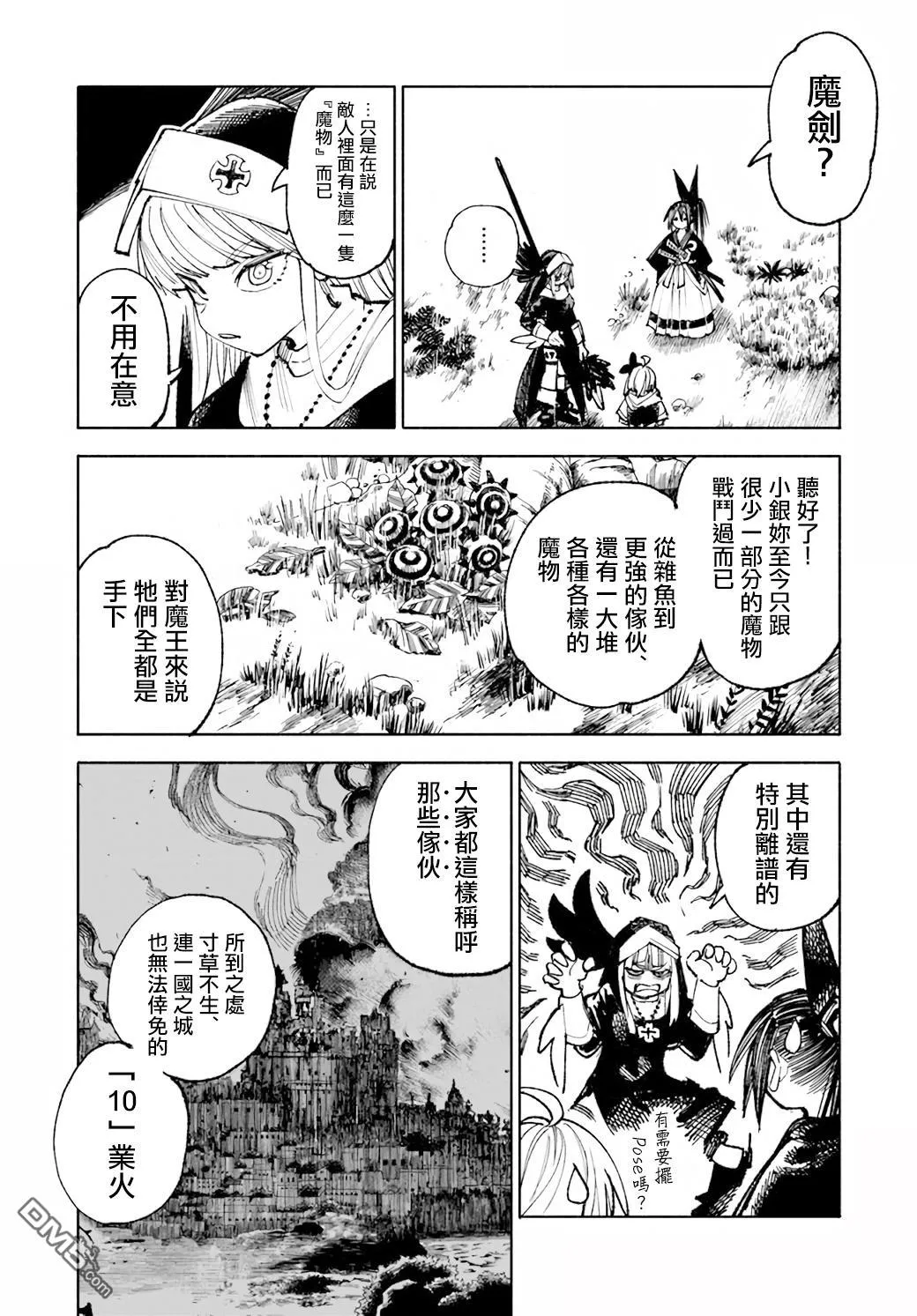 第16.2话 第5页