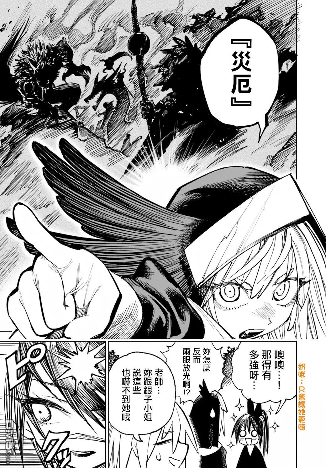 第16.2话 第6页