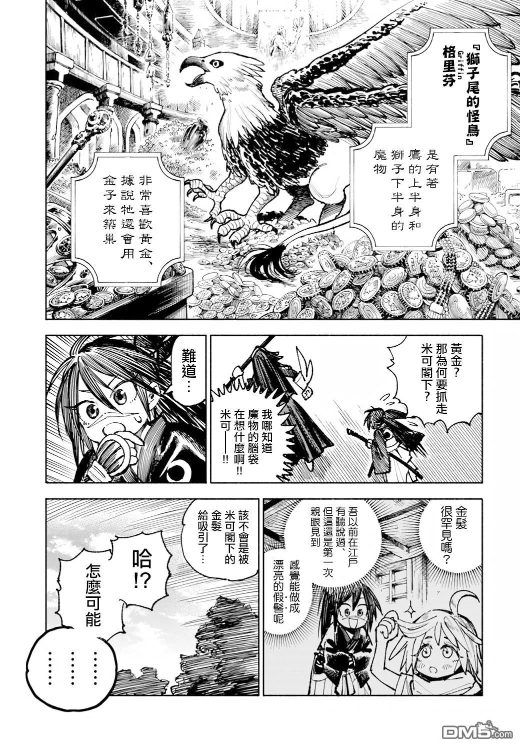 第16.2话 第10页