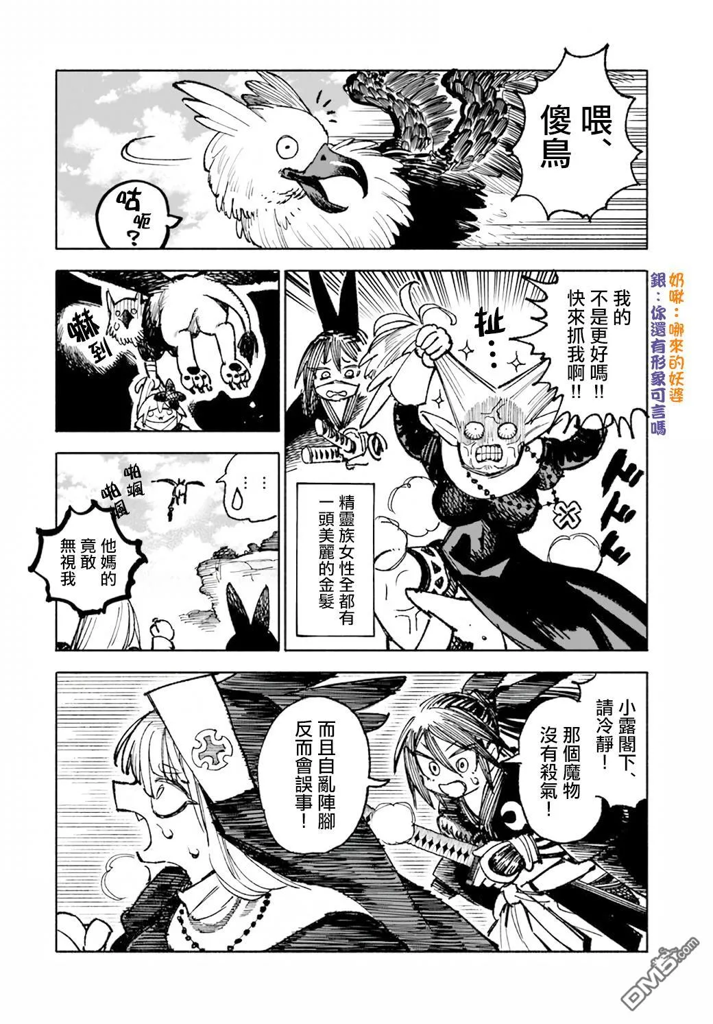 第16.2话 第11页