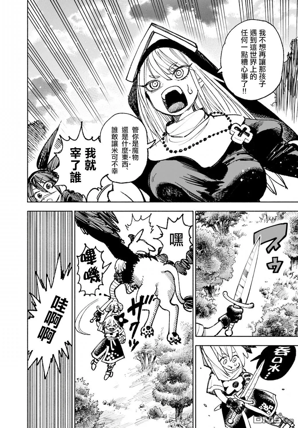 第16.2话 第12页