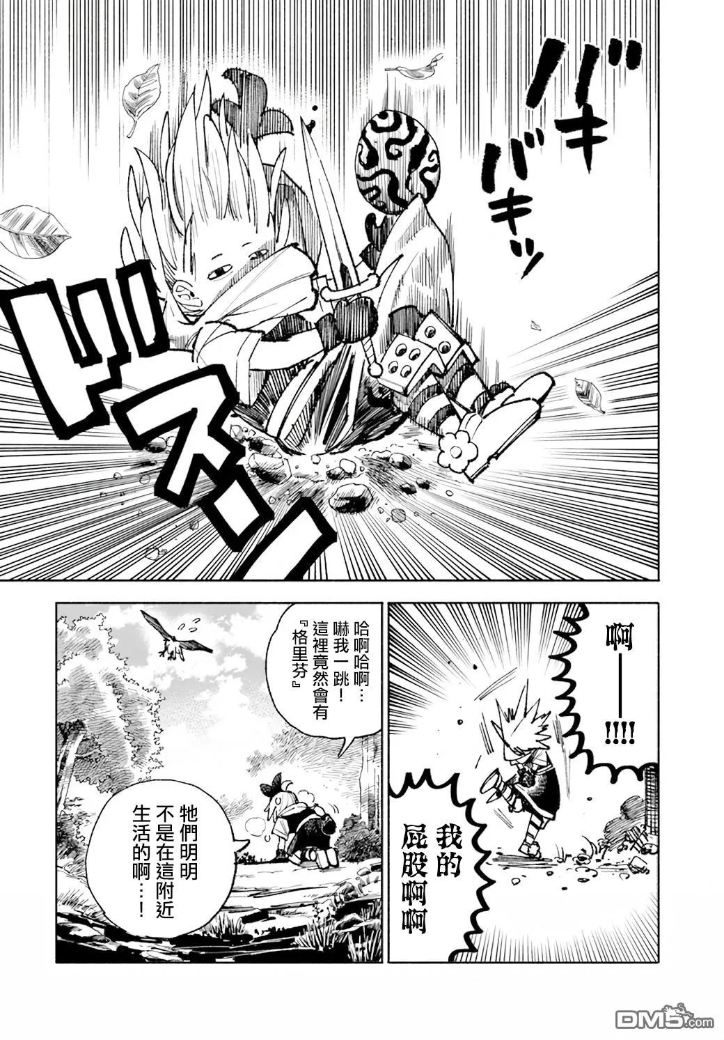 第16.2话 第13页
