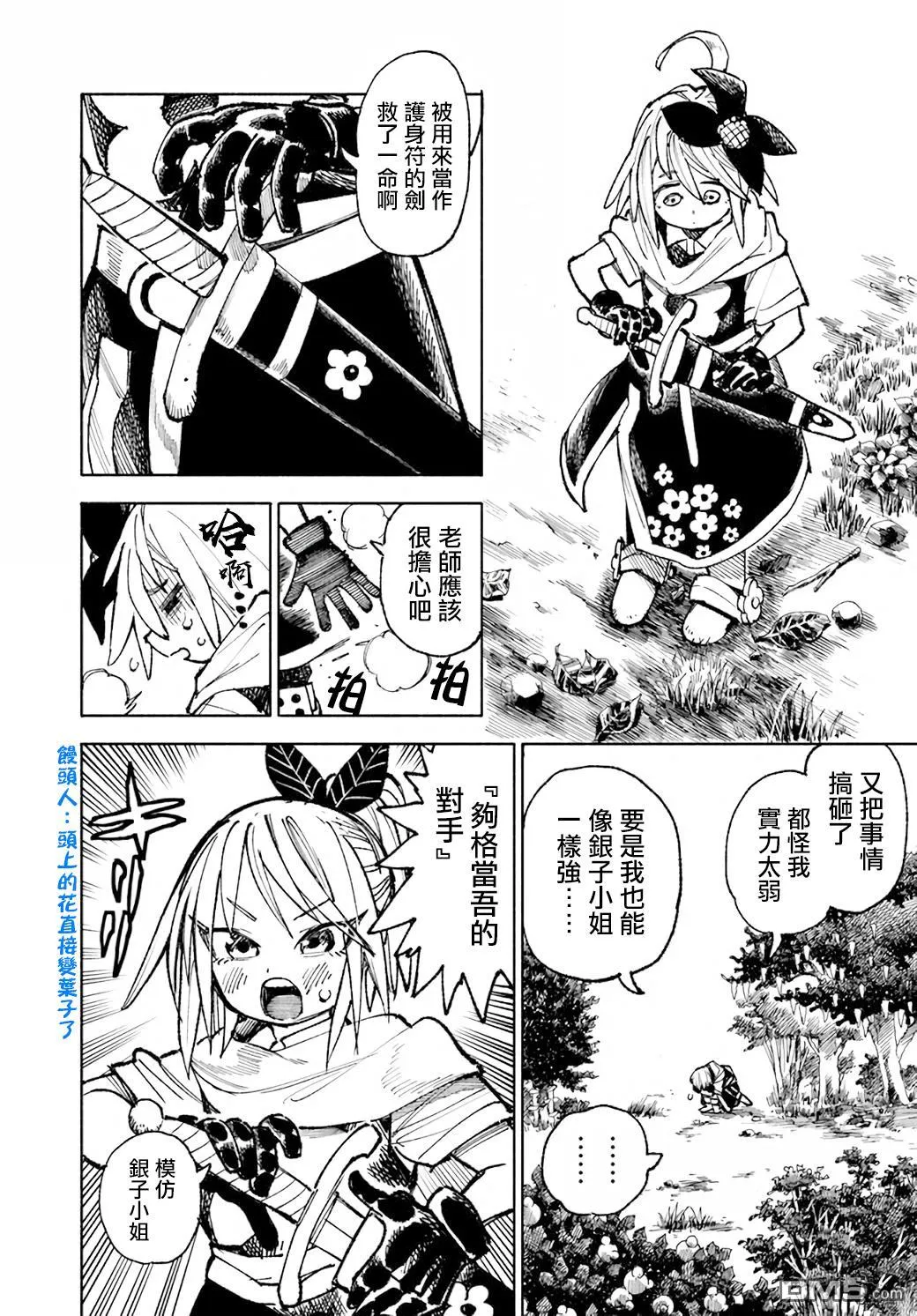第16.2话 第14页