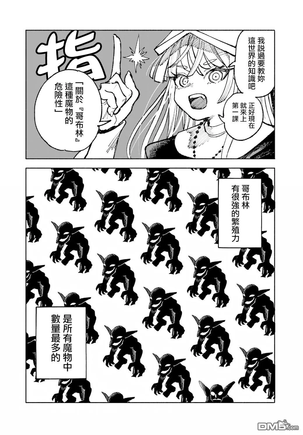 第16.2话 第18页