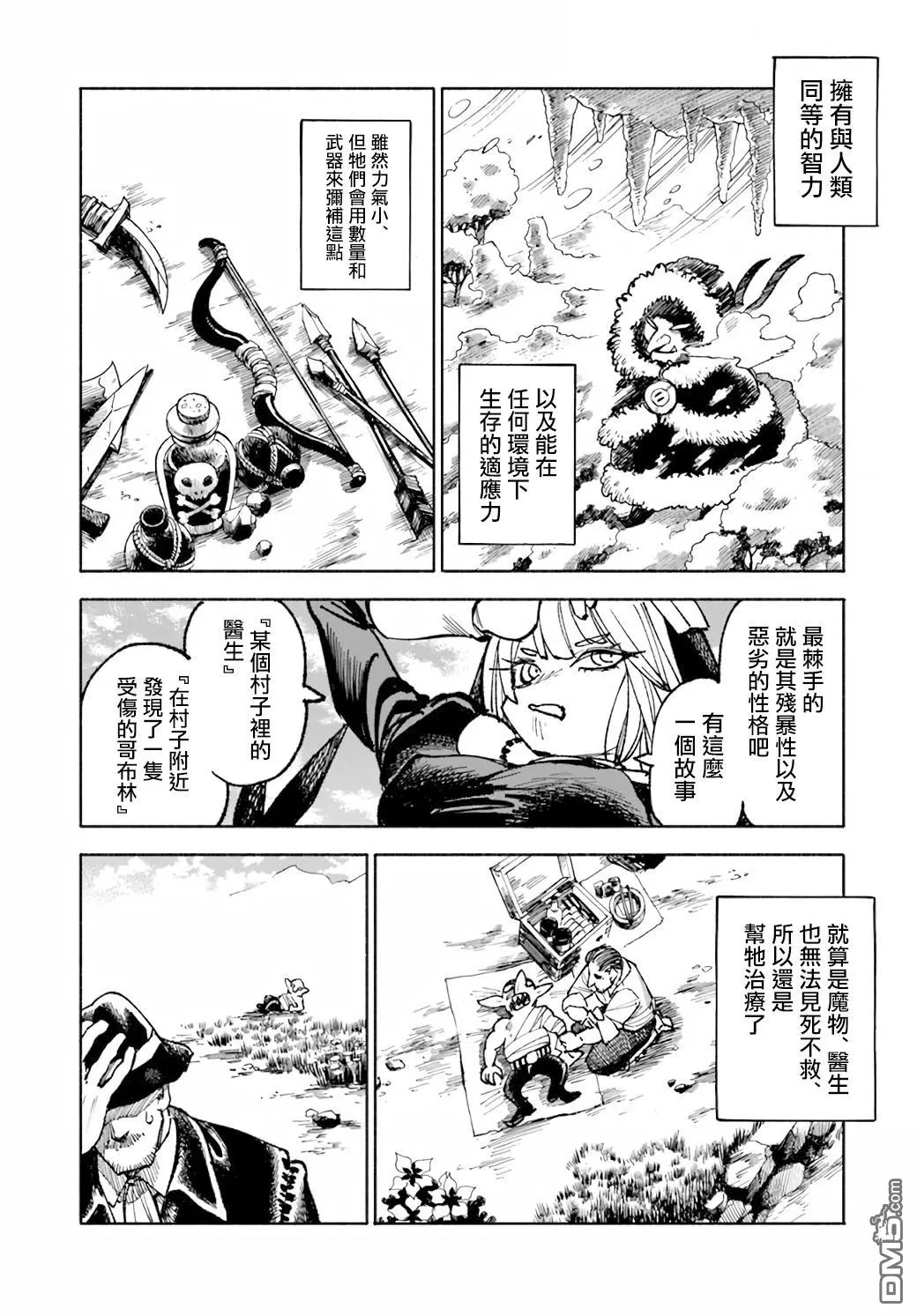 第16.2话 第19页