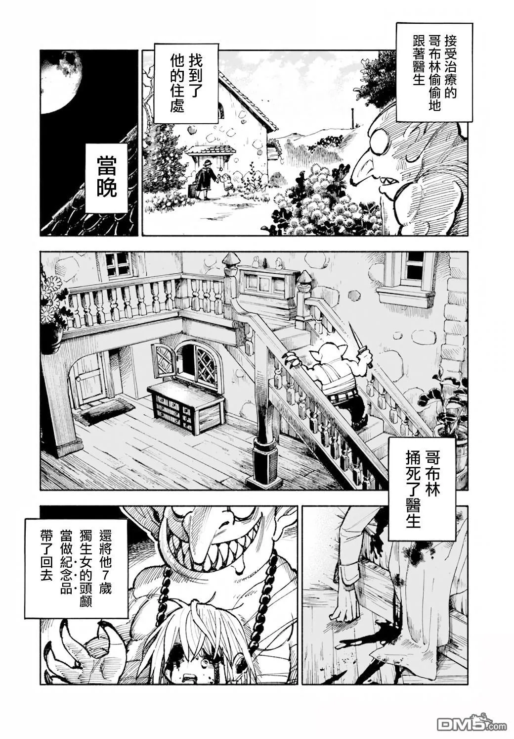 第16.2话 第20页