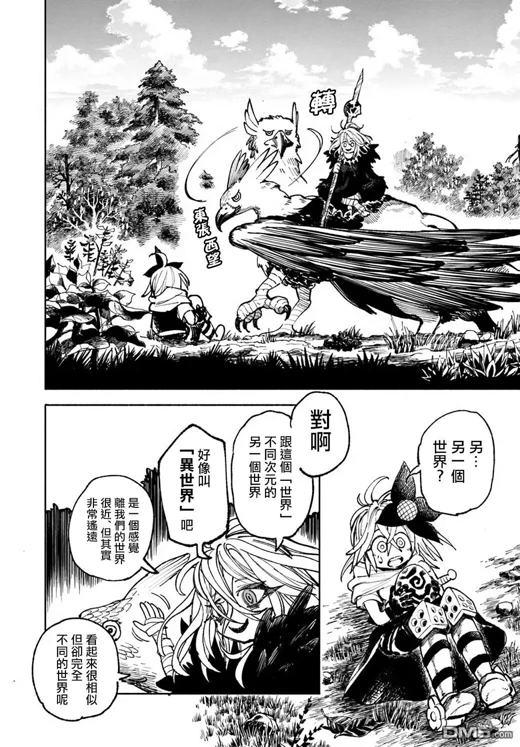 第17话 第2页