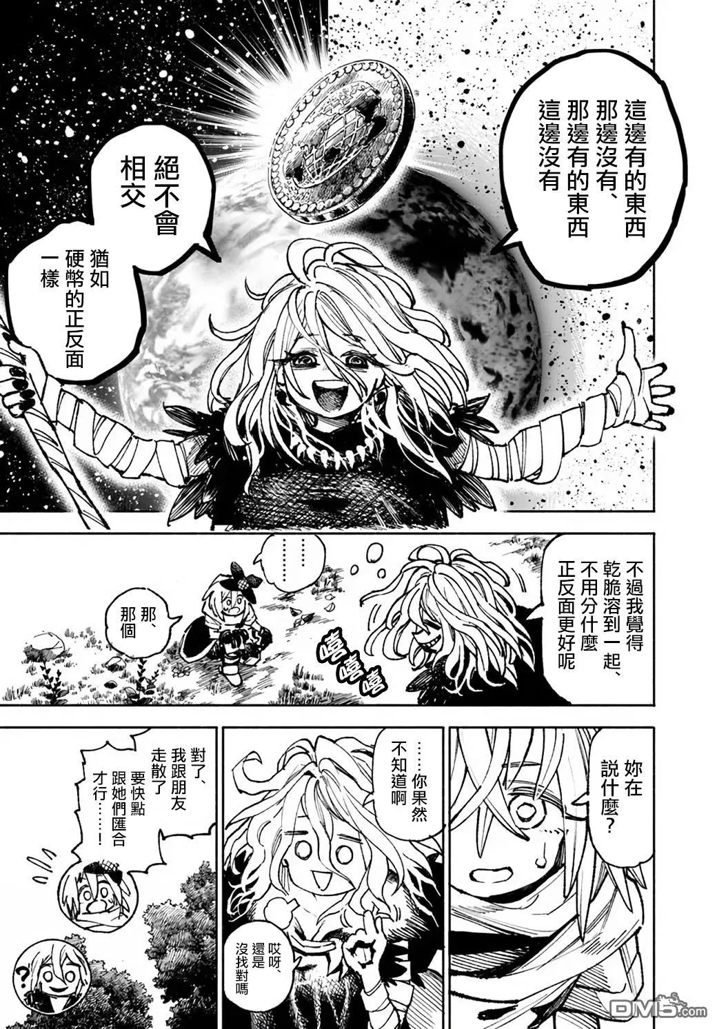 第17话 第3页