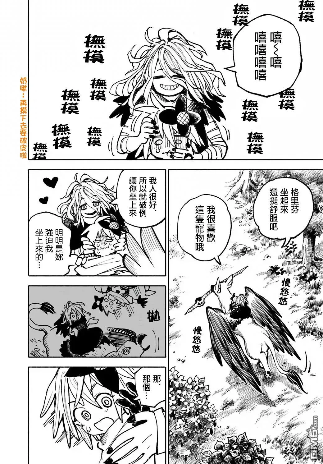 第17话 第4页