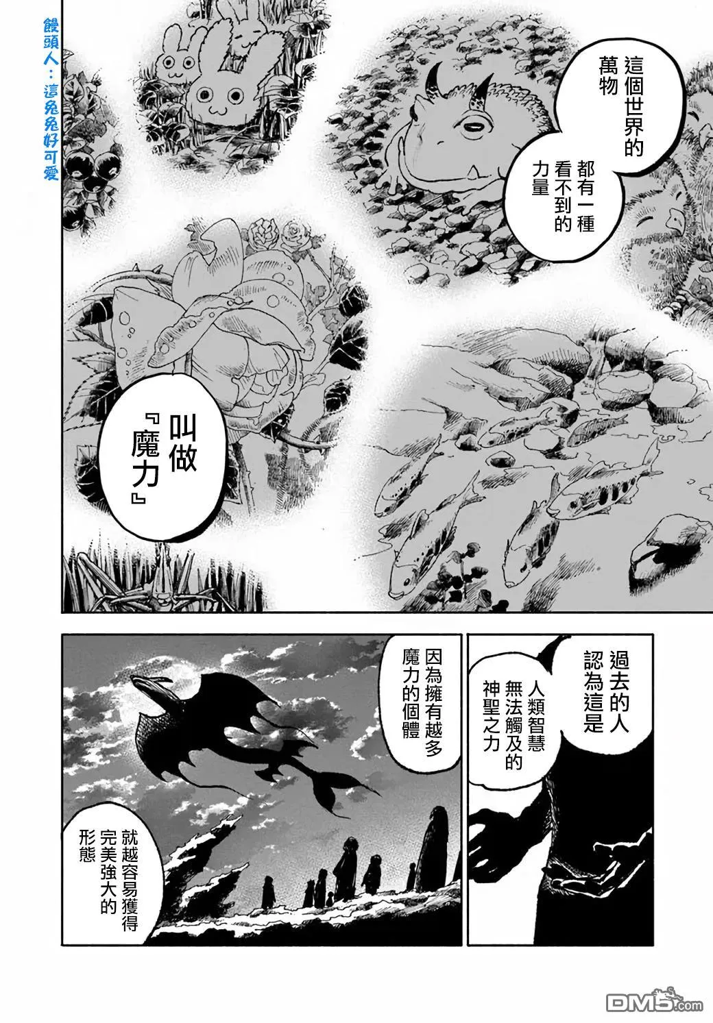第17话 第6页