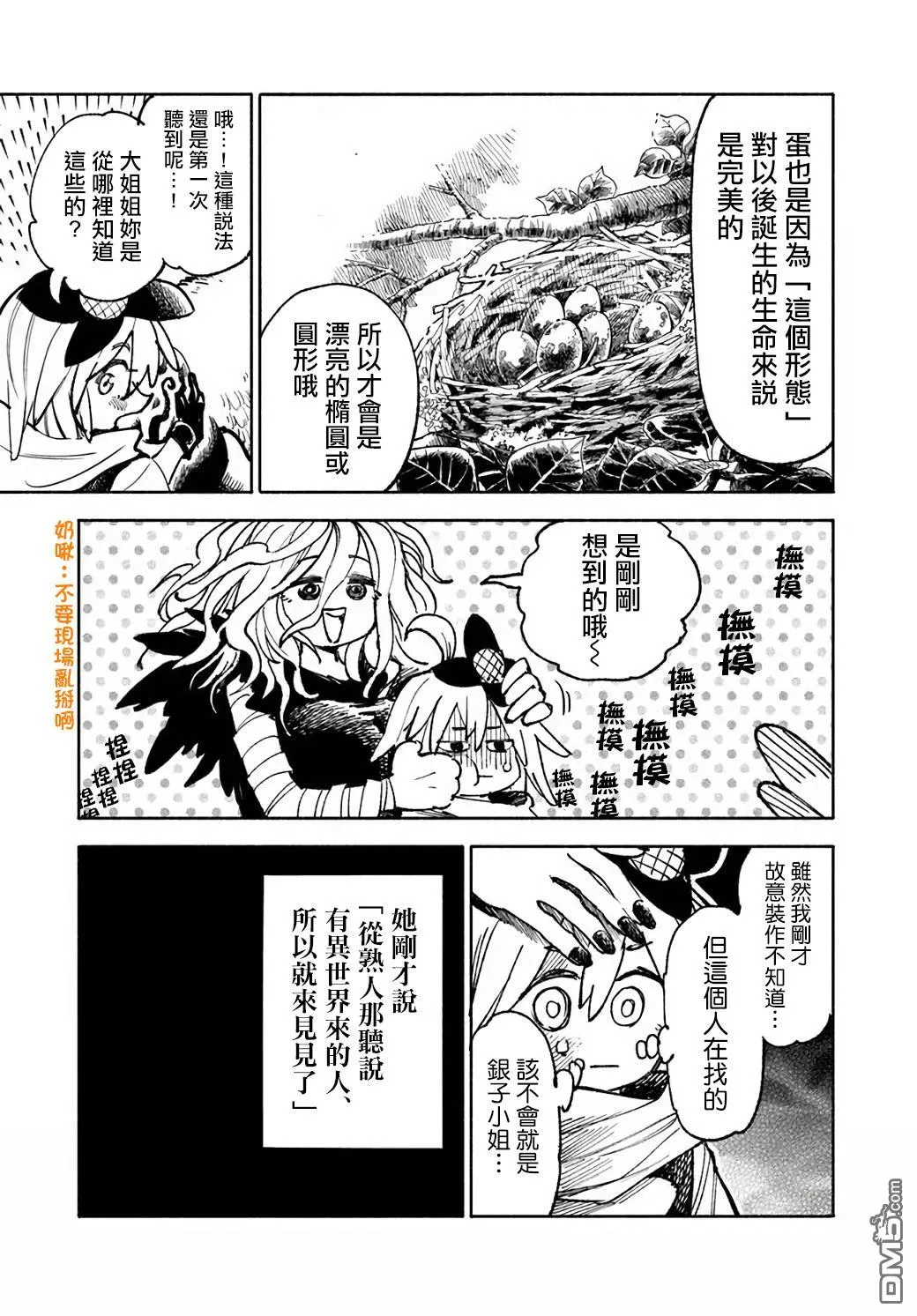 第17话 第7页