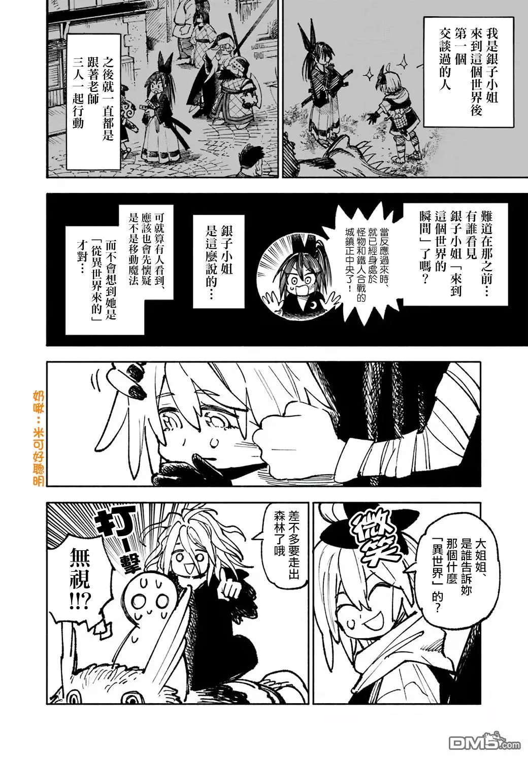 第17话 第8页